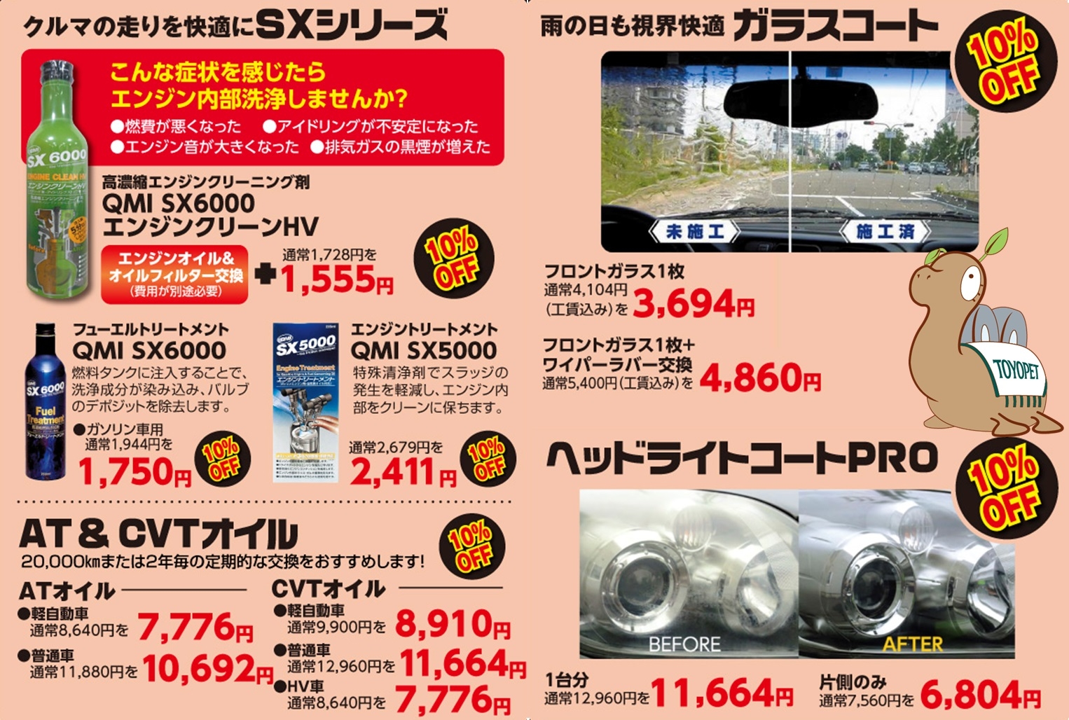 ガラスコート,ヘッドライトコートPRO