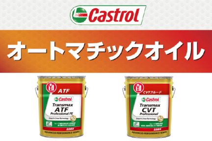 ATF