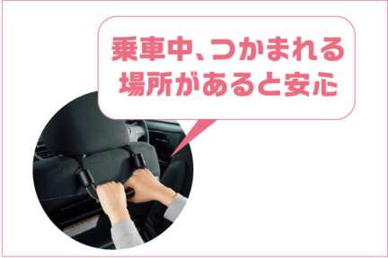 サポトヨ_アシストグリップシンプルタイプ