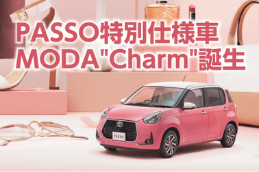 パッソMODA”Charm