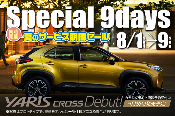 スペシャル9days_トップスライダーSP
