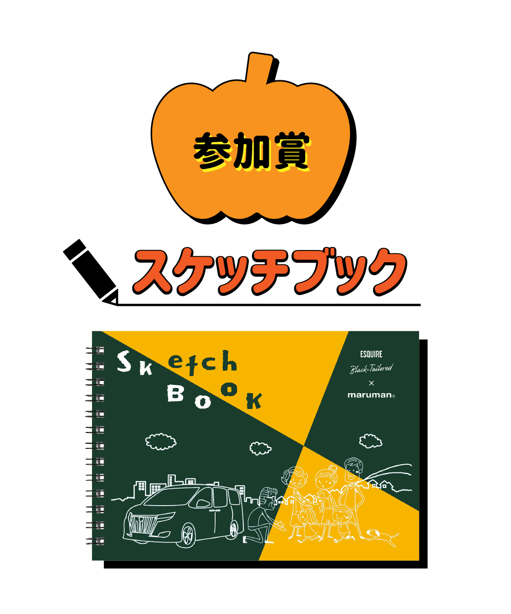 ハロウィンぬりえコンテスト 鳥取でトヨタ車のことなら鳥取トヨペット