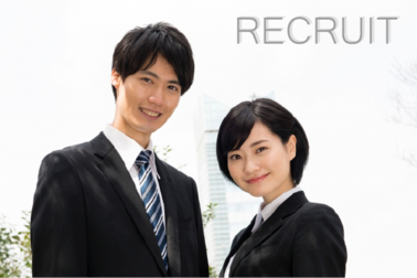 採用情報(リクルート)