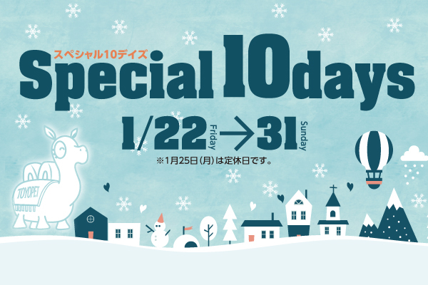 2021_01_Special10days_02