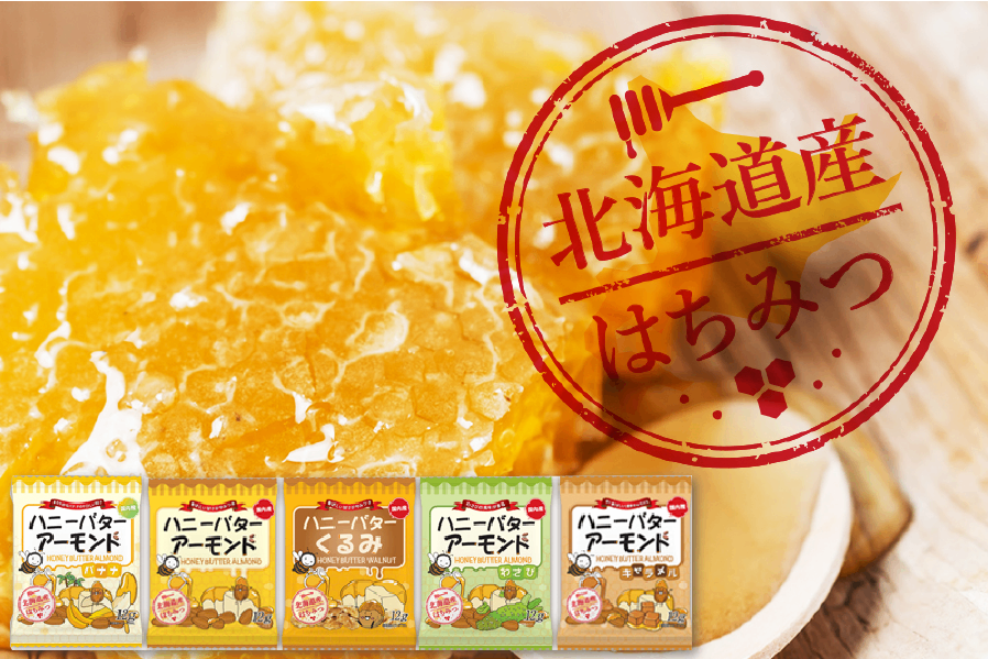ハニーバターアーモンド