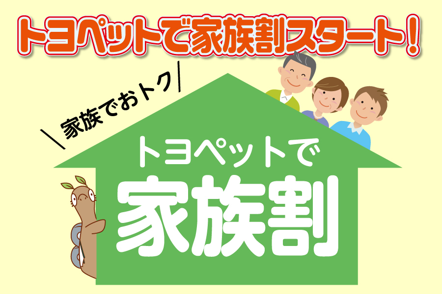 2021_03_kazokuwari_09