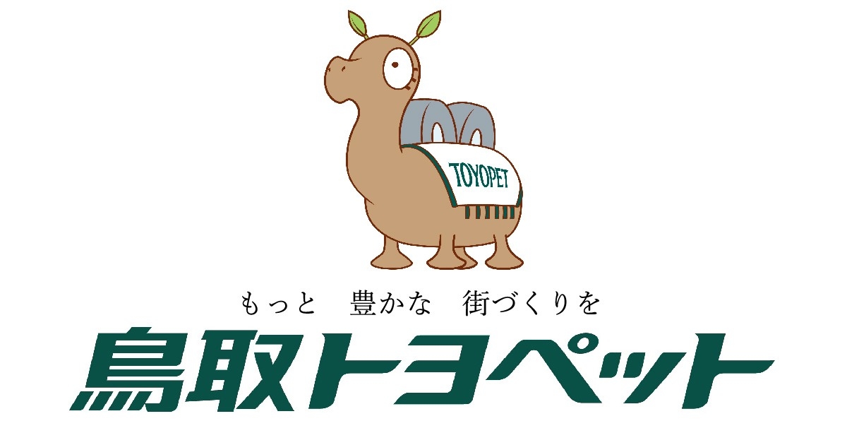 鳥取トヨペット株式会社