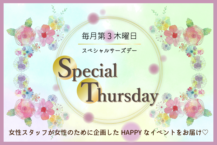 スペシャルサーズデー600×400