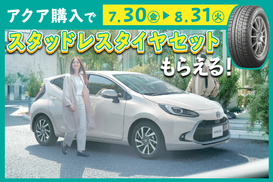 アクア増販CPスライダーSP