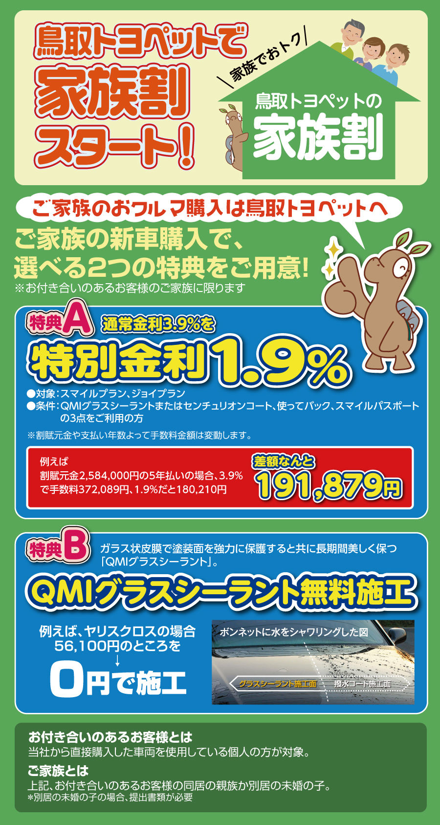 5月の新車購入サポート 鳥取でトヨタ車のことなら鳥取トヨペット 5月の新車購入サポート 鳥取でトヨタ車のことなら鳥取トヨペット