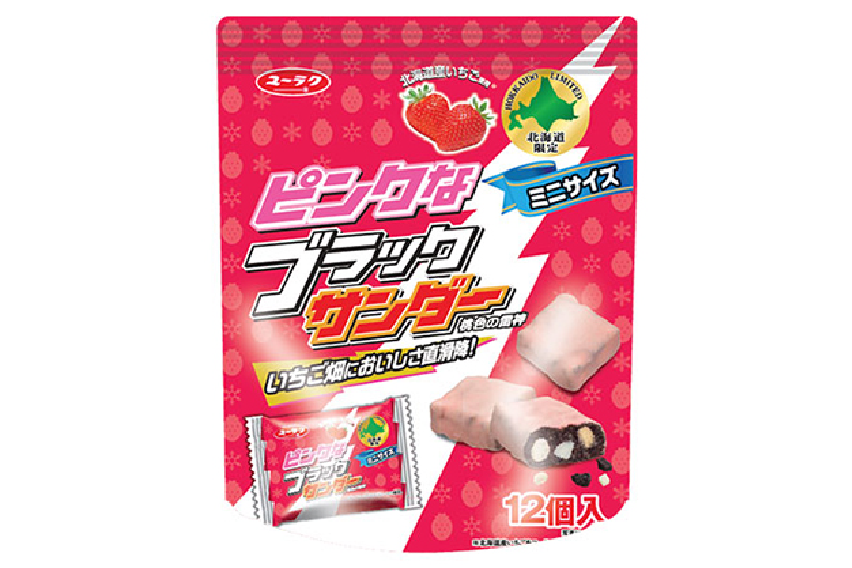 トヨタマルシェ_ピンクなブラックサンダー