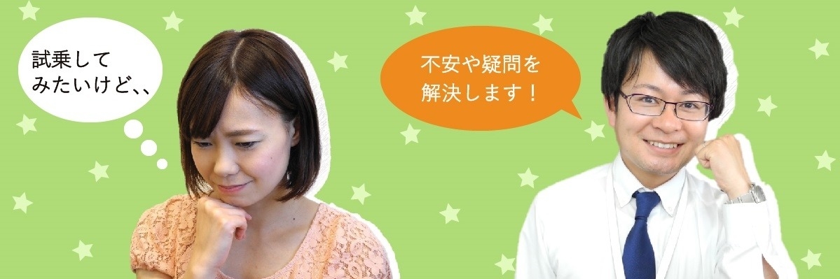不安や疑問を解決(岡村さん・下石)