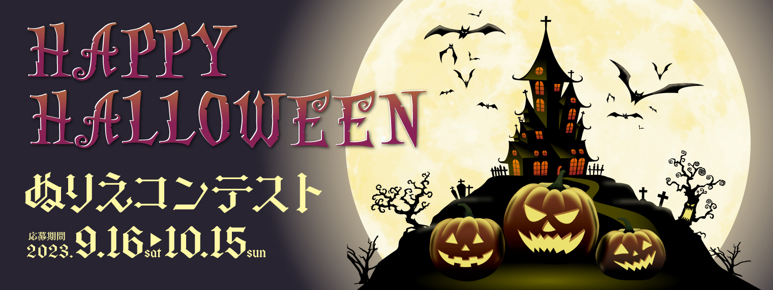2023_09_halloween_01-2