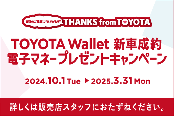 TOYOTAWalletCP_SP