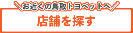 2024.10新車成約キャンペーン_店舗を探すボタンPC