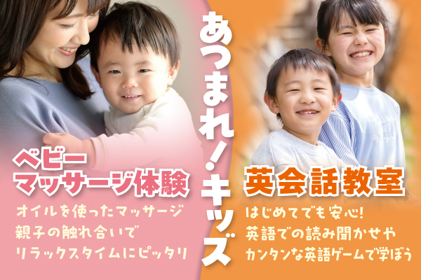 2025.06 あつまれ!キッズ_鳥取店アイキャッチ