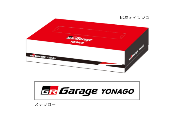 GRGarage米子_イベント 来場者プレゼント