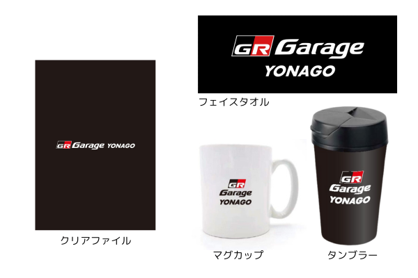 GRGarage米子_イベント アンケート回答プレゼント