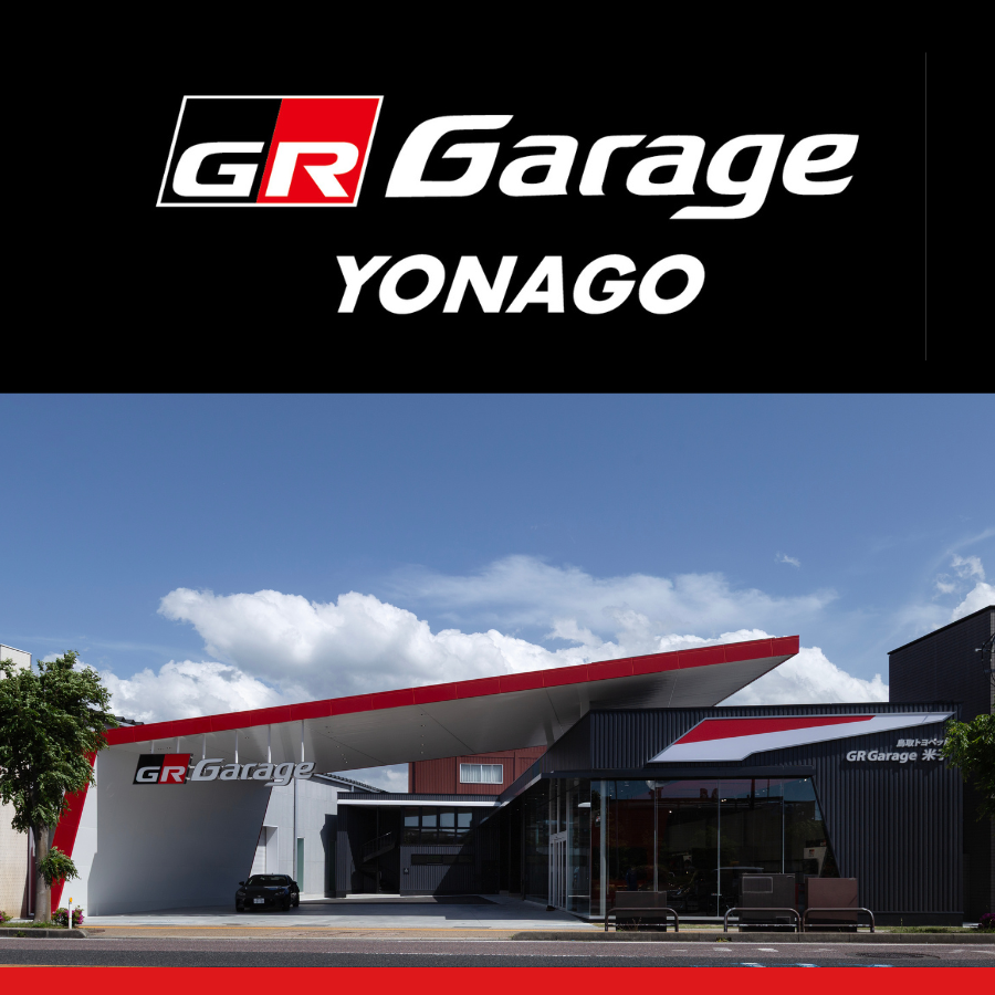 GR Garage 米子 | 鳥取でトヨタ車のことなら鳥取トヨペット
