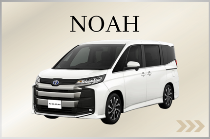 2025.07 おすすめ車種ノア