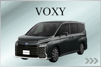 2025.07 おすすめ車種ヴォクシー