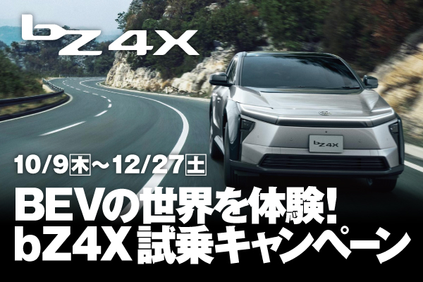 2025_10_testdrive_eyecatch