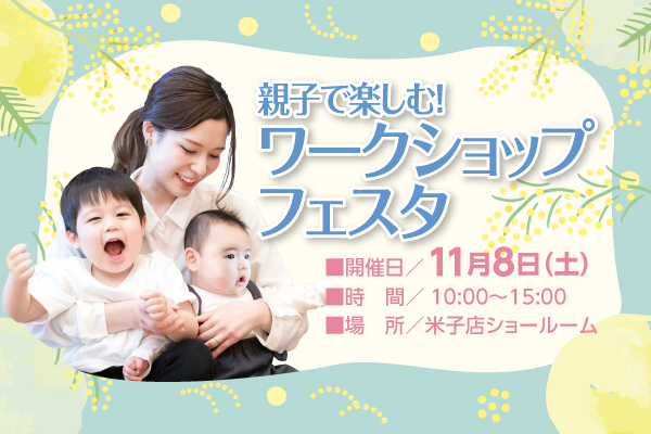 2025_11_workshop_eyecatch