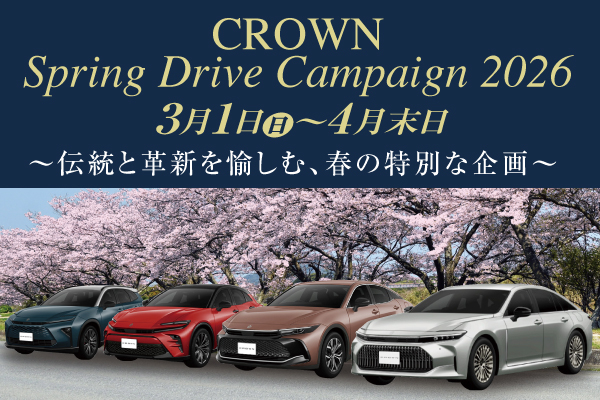 2026_02_crown_eyecatch