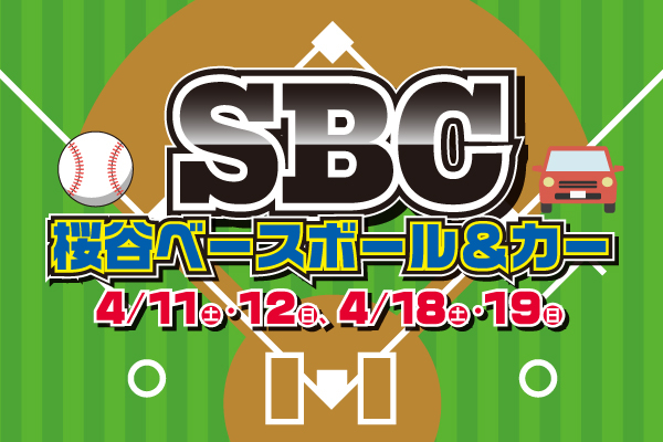 2026_04_SBC_eyecatch