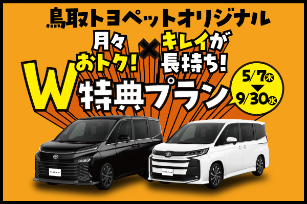 2026_double_eyecatch