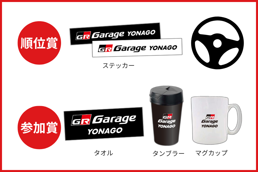 GRG米子1周年イベント_タイムアタック