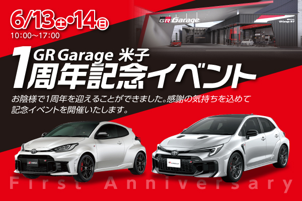 2026_gr_eyecatch