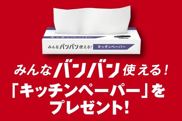 試乗キャンペーン