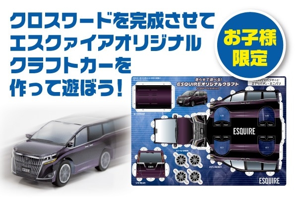 試乗キャンペーン