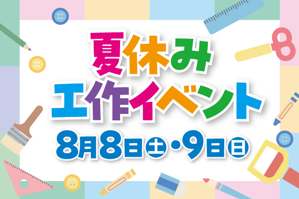 2026_08_kosaku_eyecatch