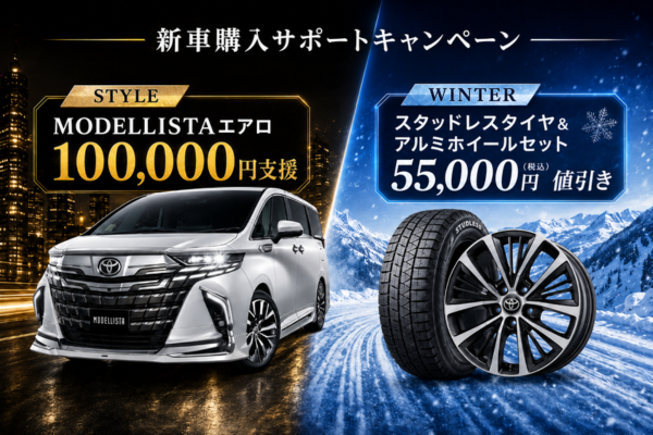 7-9月新車施策LP アイキャッチ