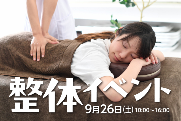 2026_09_seitai_eyecatch