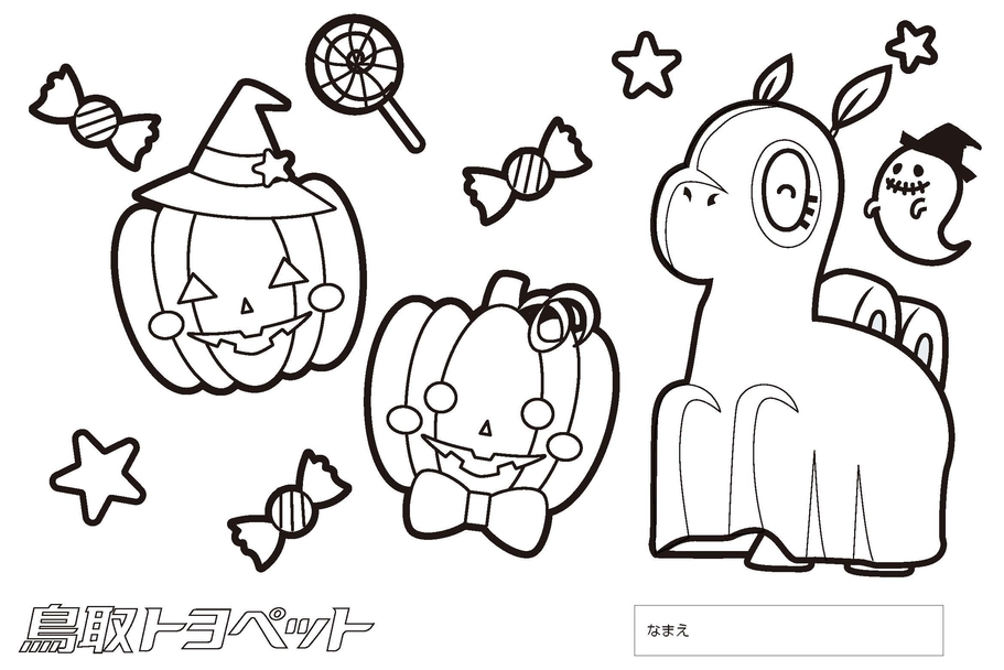 【ぬりえ】ハロウィンぬりえコンテスト2026_かんたん