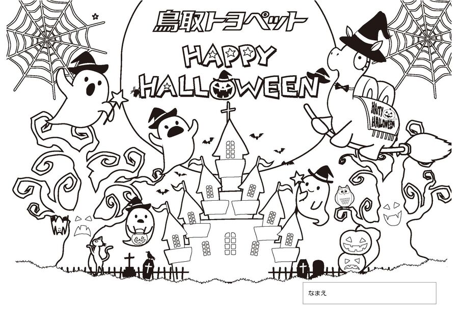 【ぬりえ】ハロウィンぬりえコンテスト2026_むずかしい