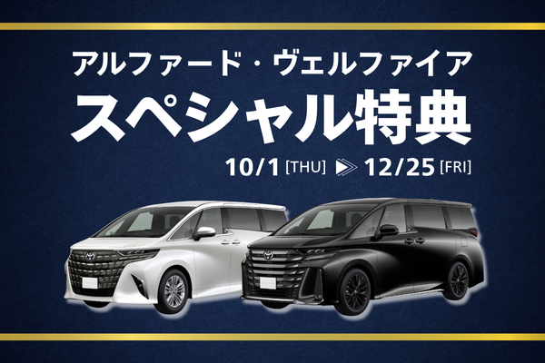 イベント・キャンペーン情報 | 鳥取でトヨタ車のことなら鳥取トヨペット
