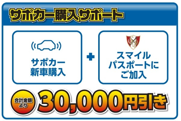 土日イベント