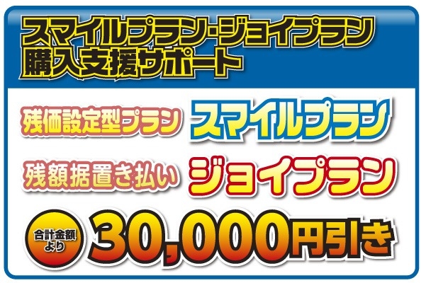 土日イベント
