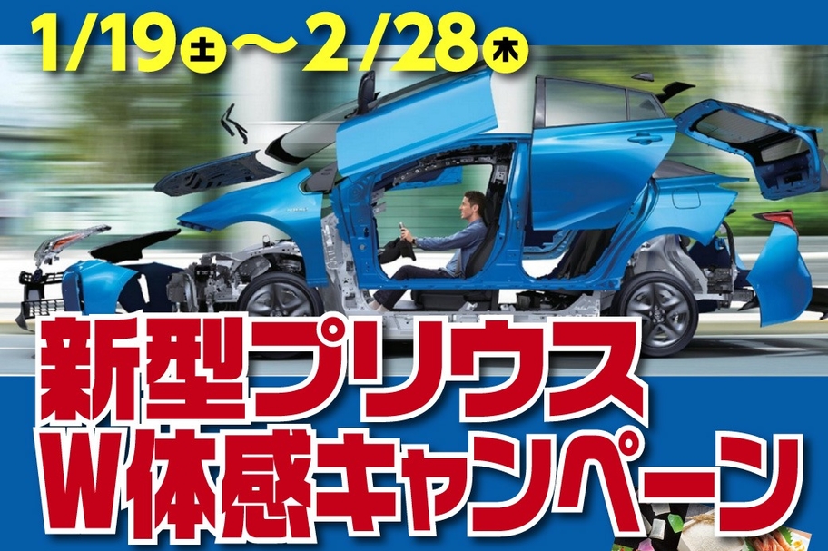 キャンペーン